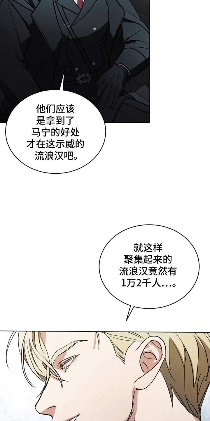雪之女王 - 清扫 - 第25页