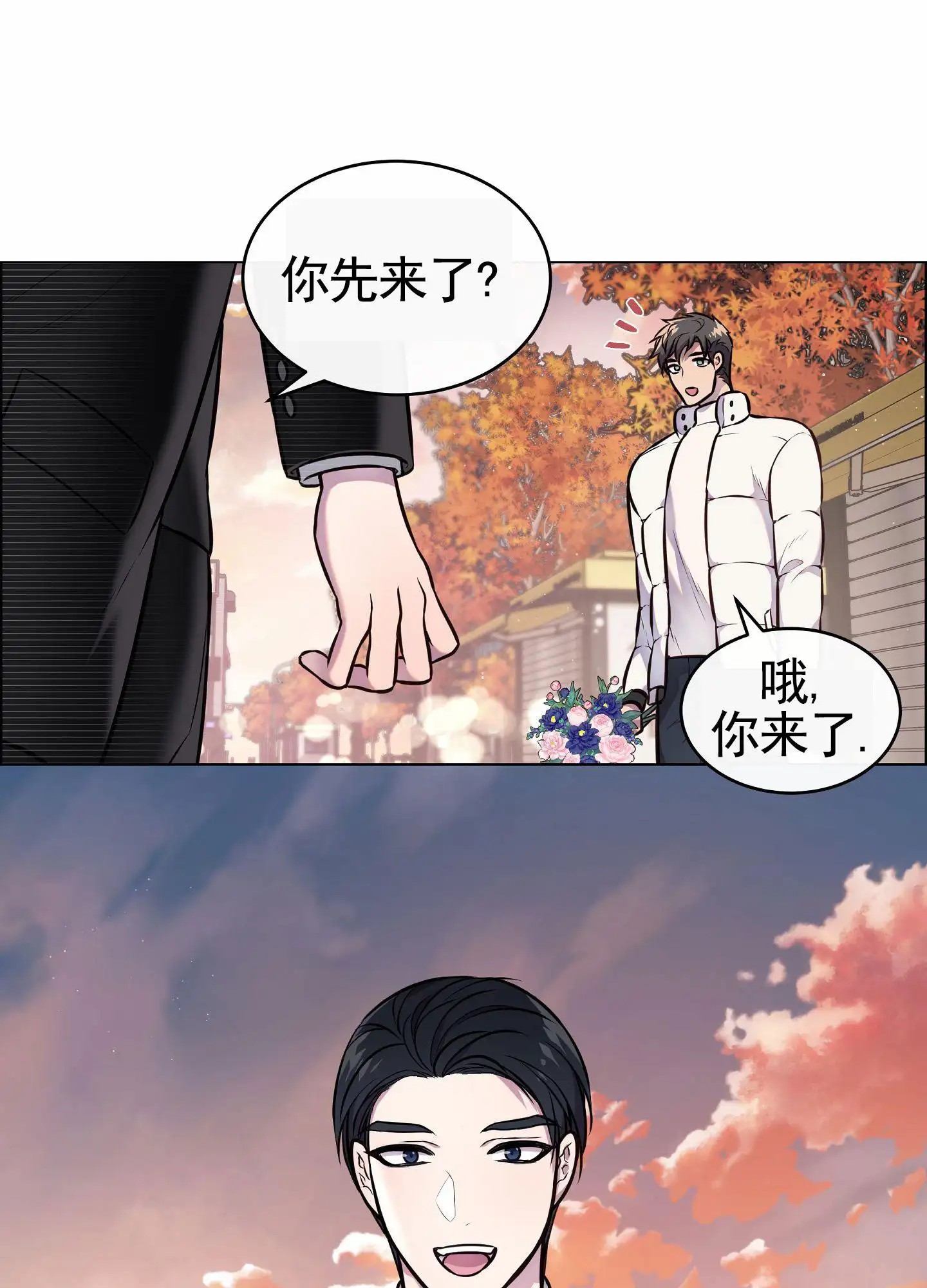 自救大作战 - 原来他是男二 - 第12页