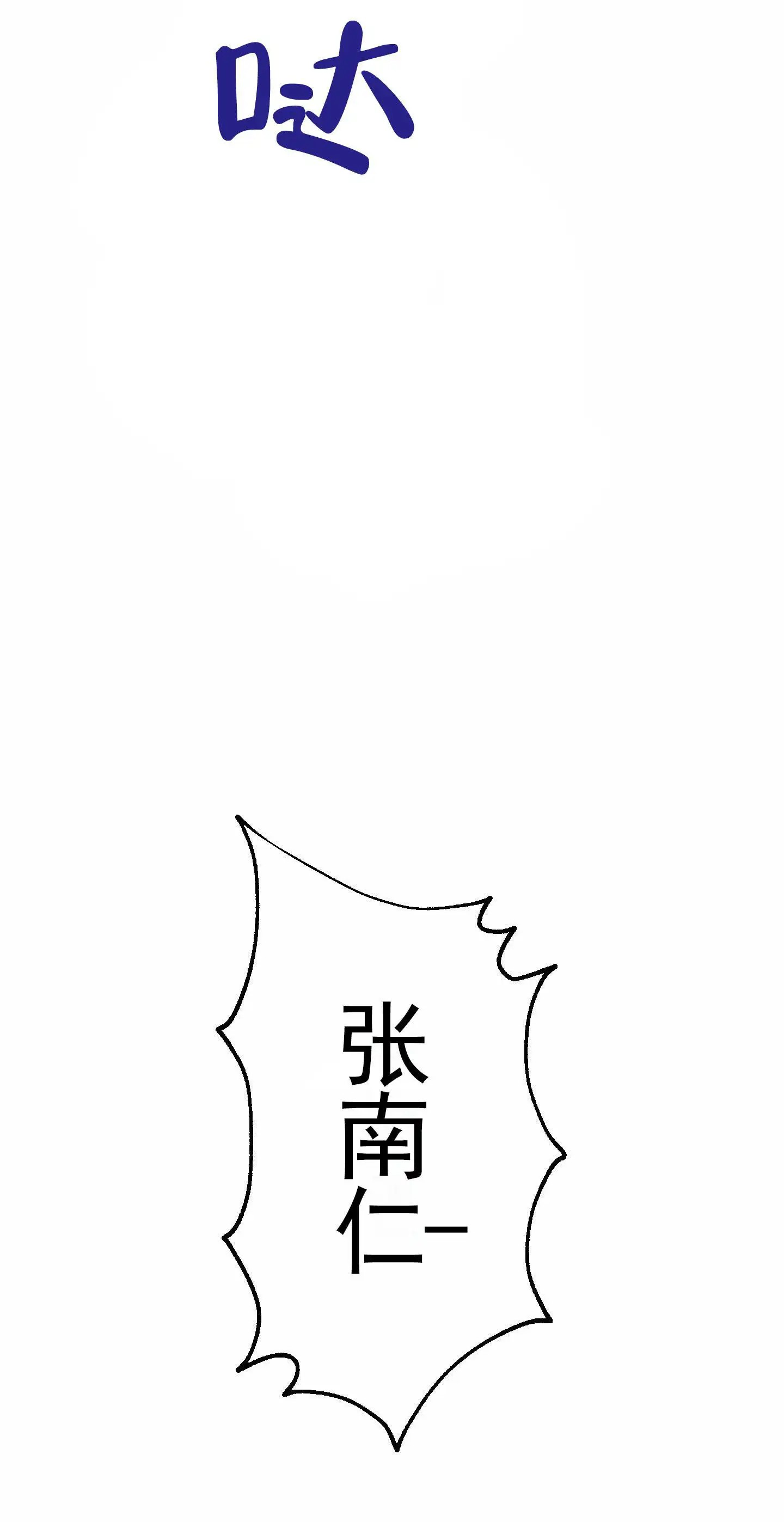 绝交宣言 - 无法集中 - 第45页