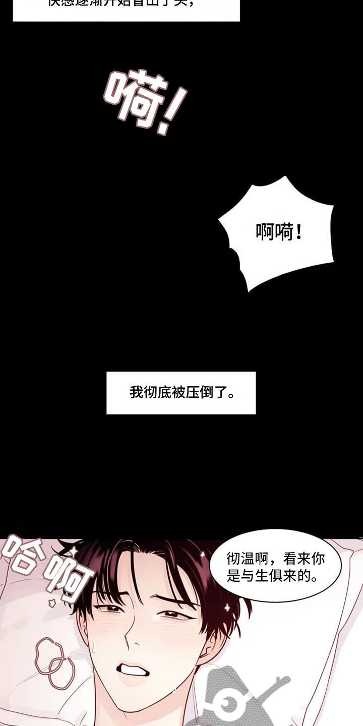 秘密领域 - 没有你怎么办 - 第6页