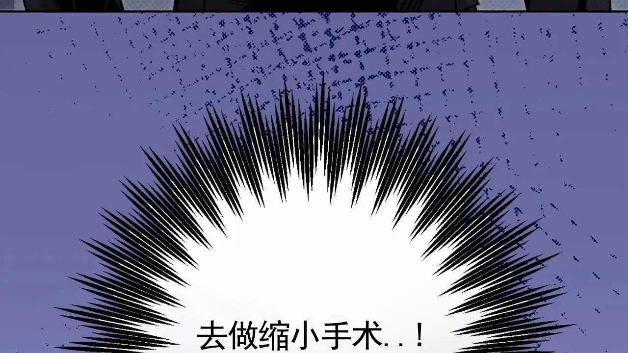 贪吃医生 - 黑帮 - 第30页