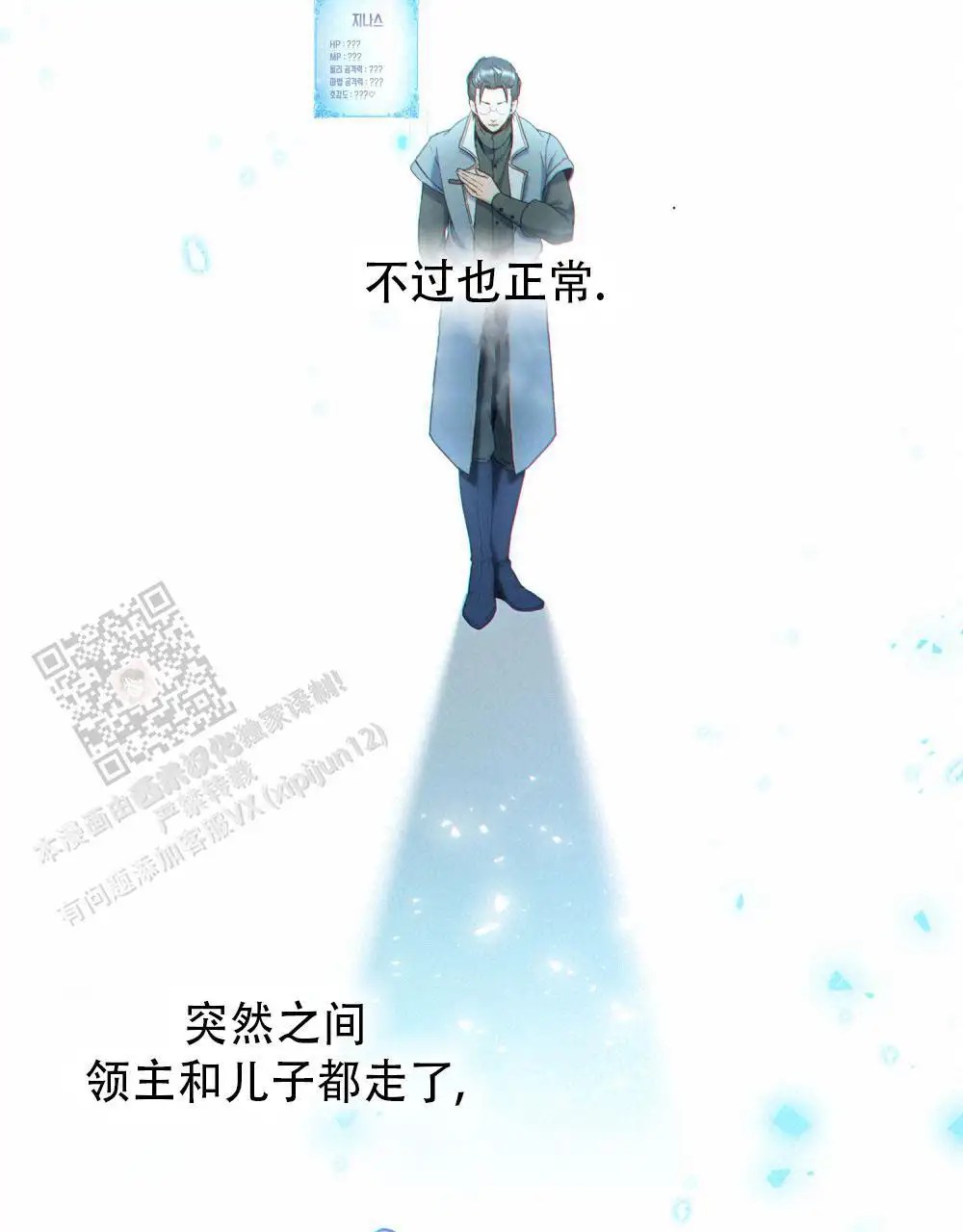 转世魔法师 - 见家臣 - 第23页