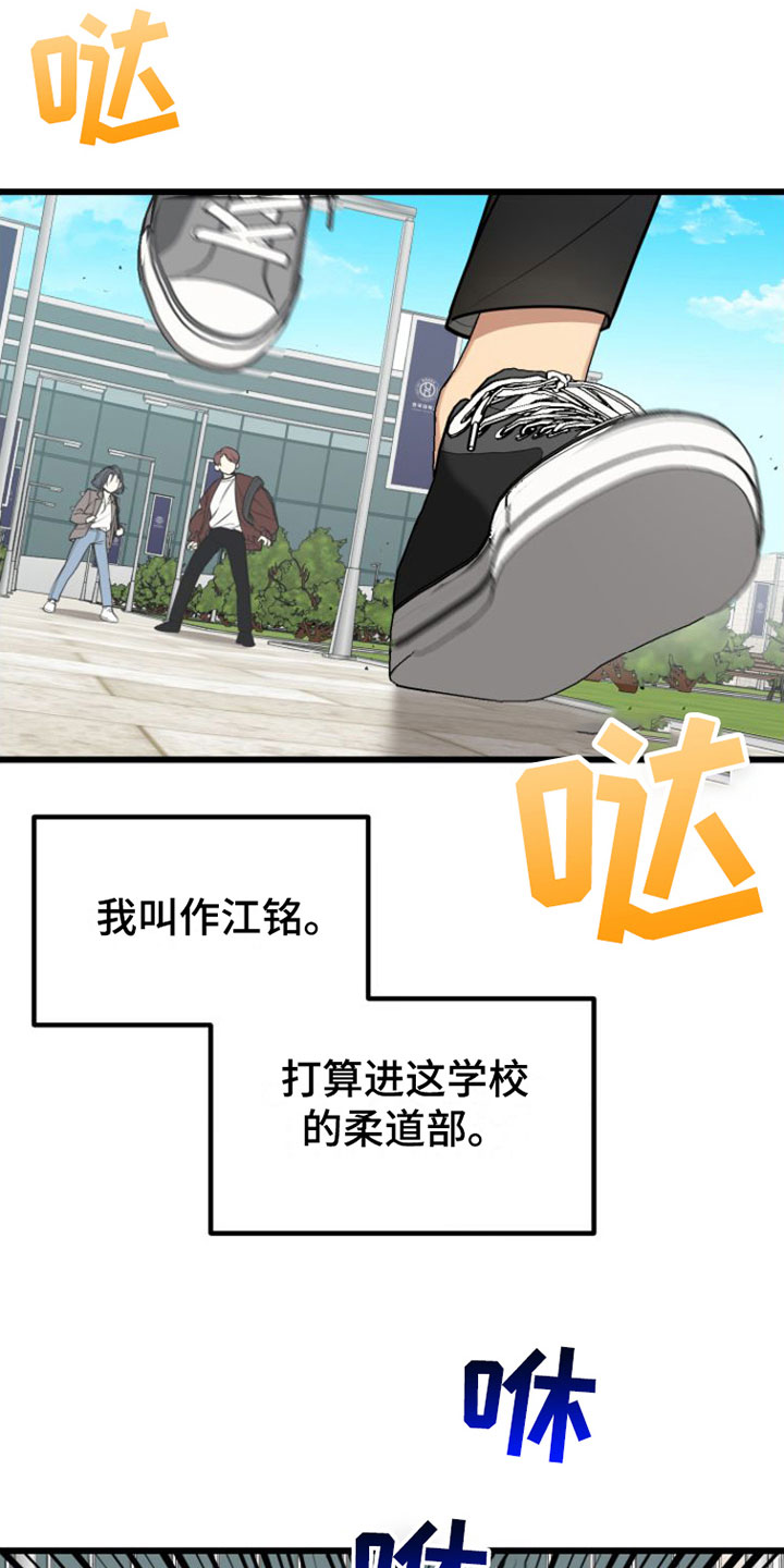 憧憬的爱恋 - 疯子 - 第16页