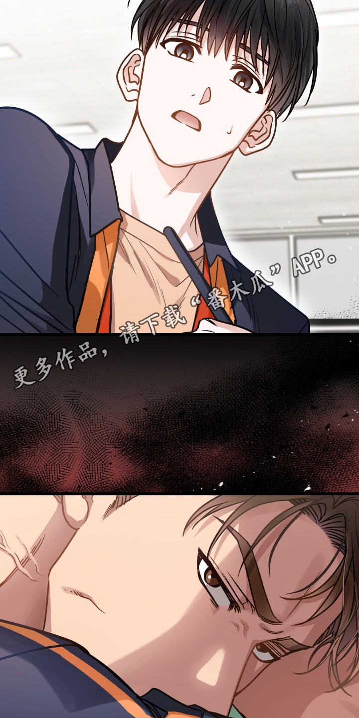 红牌教练 - 腰疼 - 第12页