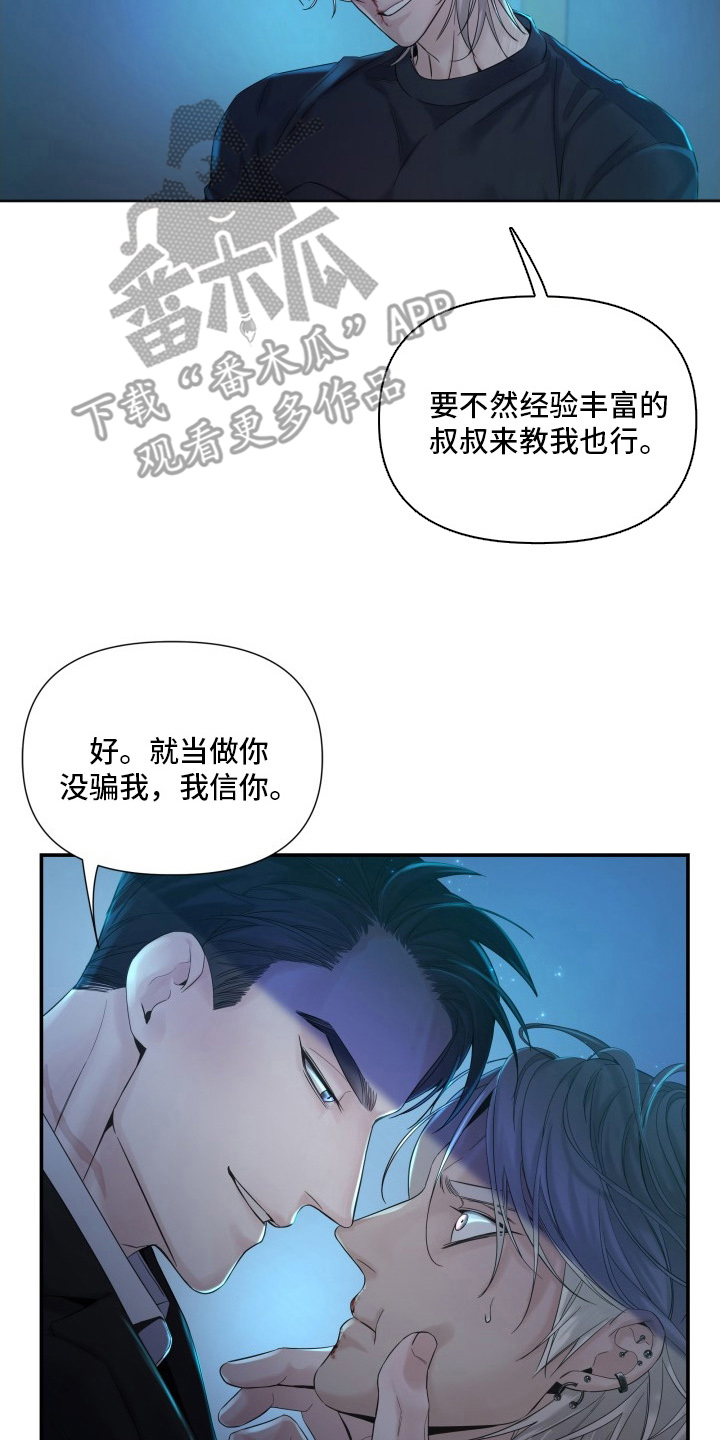 直男误闯黄瓜攻略 - 抓紧办事 - 第15页