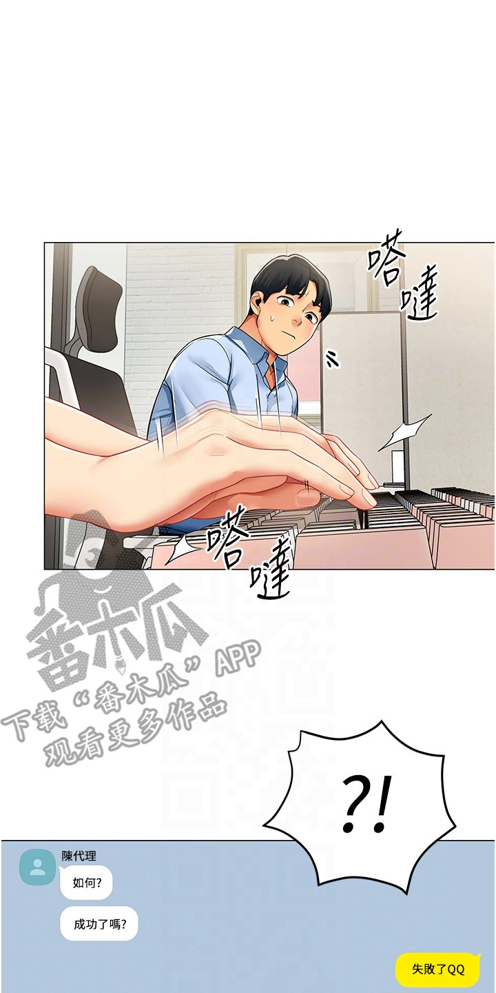 智斗女同事 - 视线 - 第18页