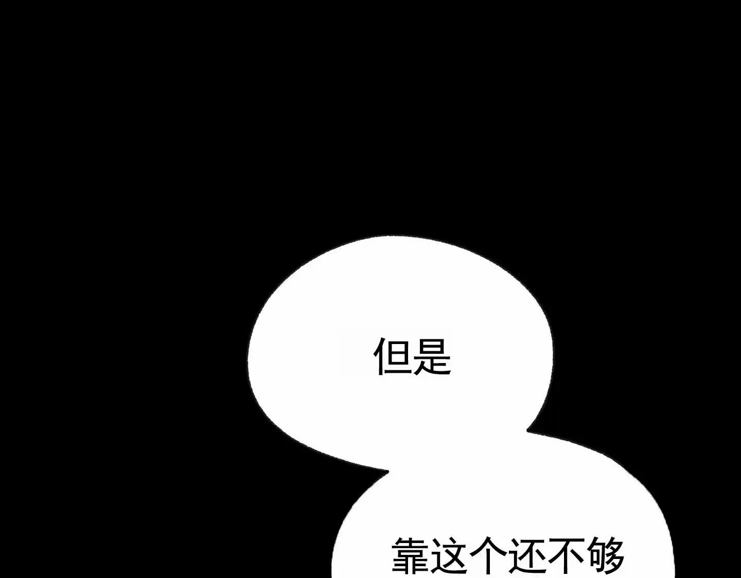 惊喜快递 - 奇怪的快递 - 第22页