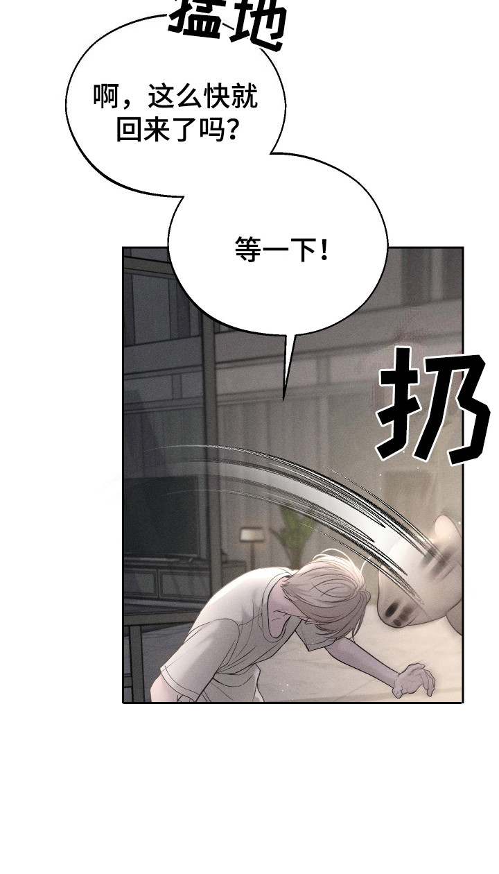 养大的男友 - 抚养长大 - 第25页