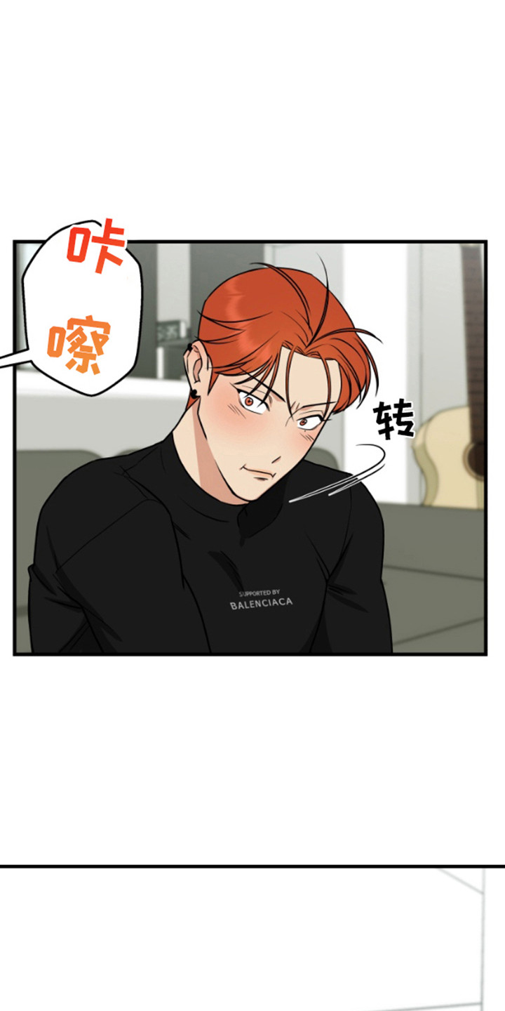 一吻定情 - 请求 - 第8页