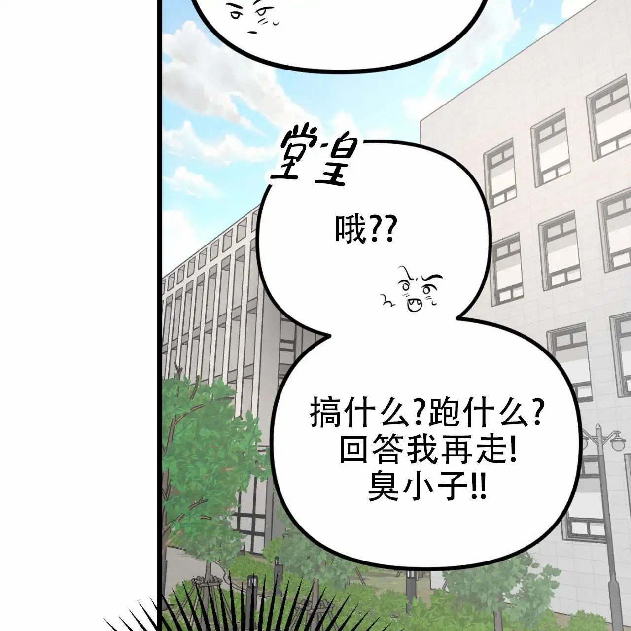 竹马的春天 - 跑走更奇怪 - 第30页