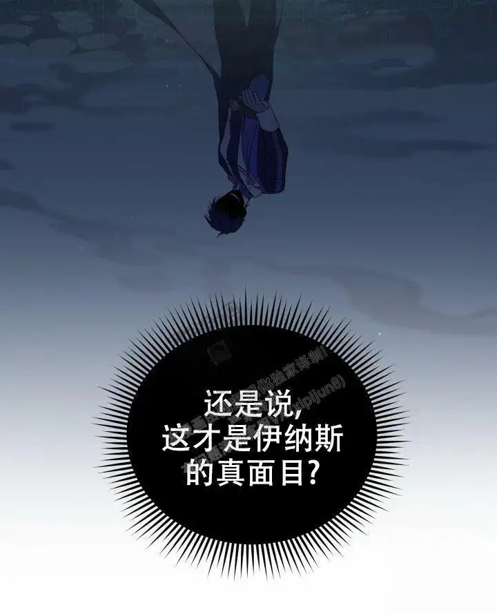 异世界骑士 - 真面目？ - 第34页