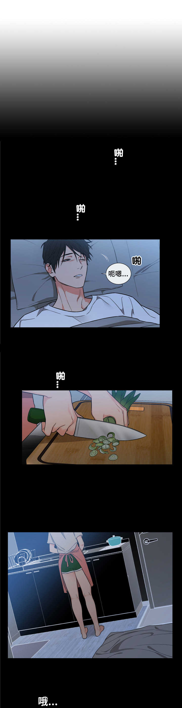 囚笼之爱 - 铁链 - 第7页