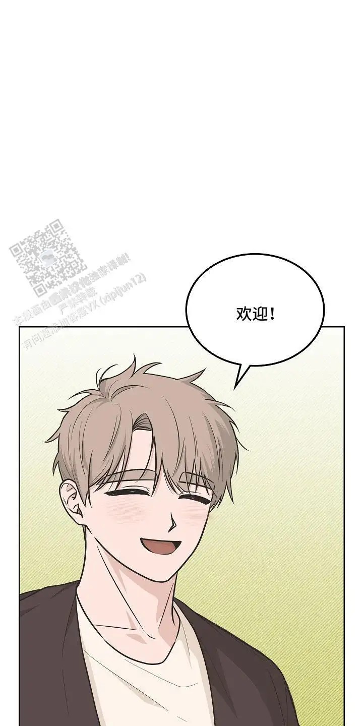 喜欢他哭泣的样子 - 合作 - 第14页