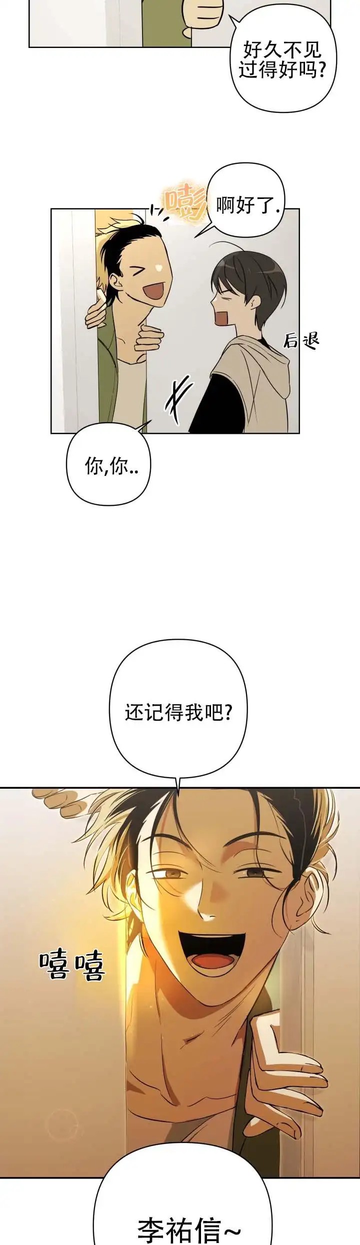 限定同居 - 要搬家才行 - 第12页