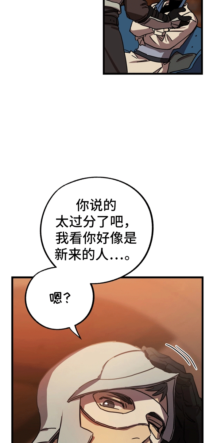 多人成行 - 回到现实世界 - 第15页