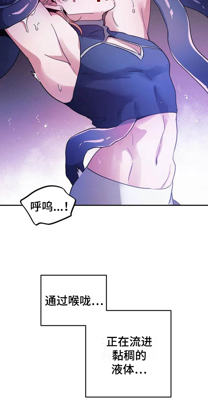 魔王逆谋 - 对魔王谋逆 - 第9页