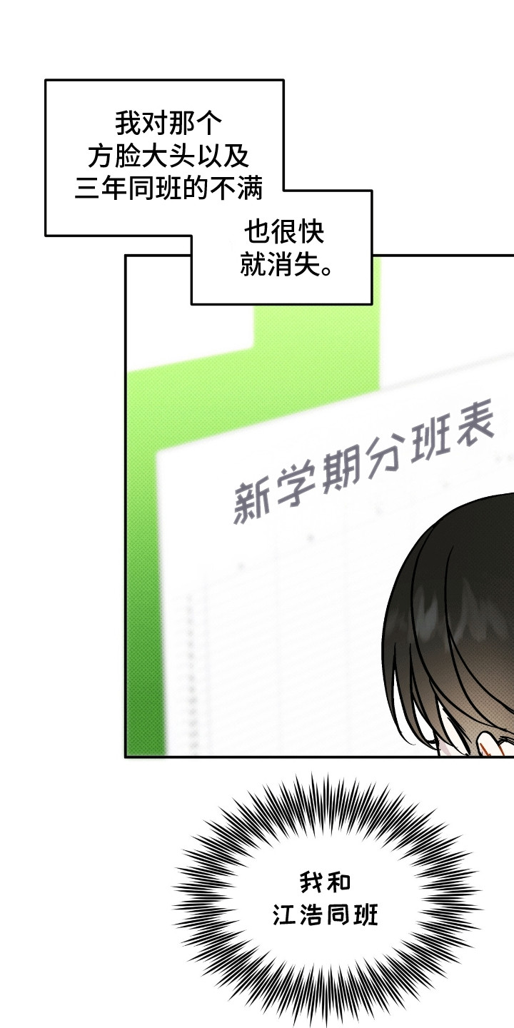无名之恋 - 缘分 - 第9页
