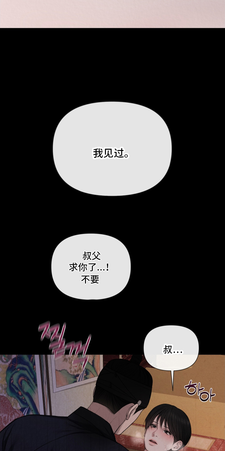 恶作 - 传闻 - 第6页