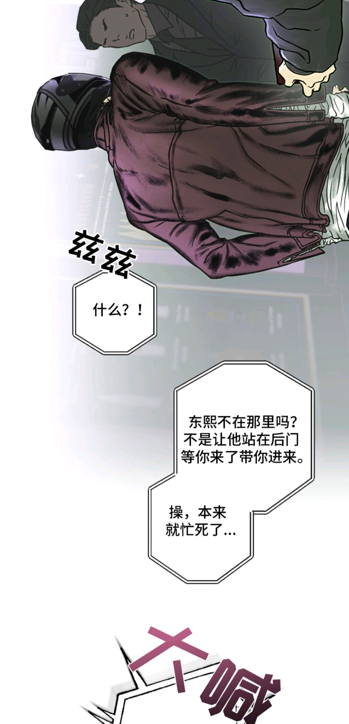 梦想男孩 - 下雪了 - 第8页