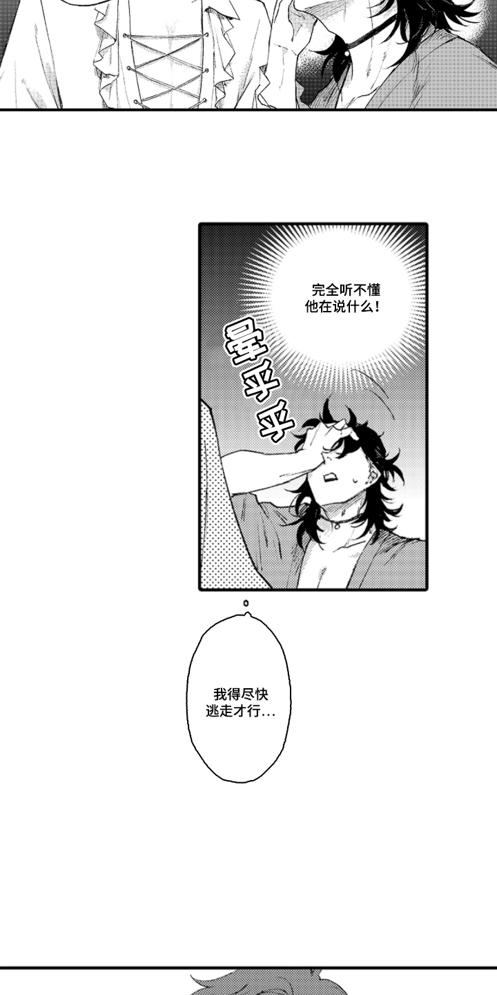 求婚狂魔 - 家人计划第一步 - 第8页