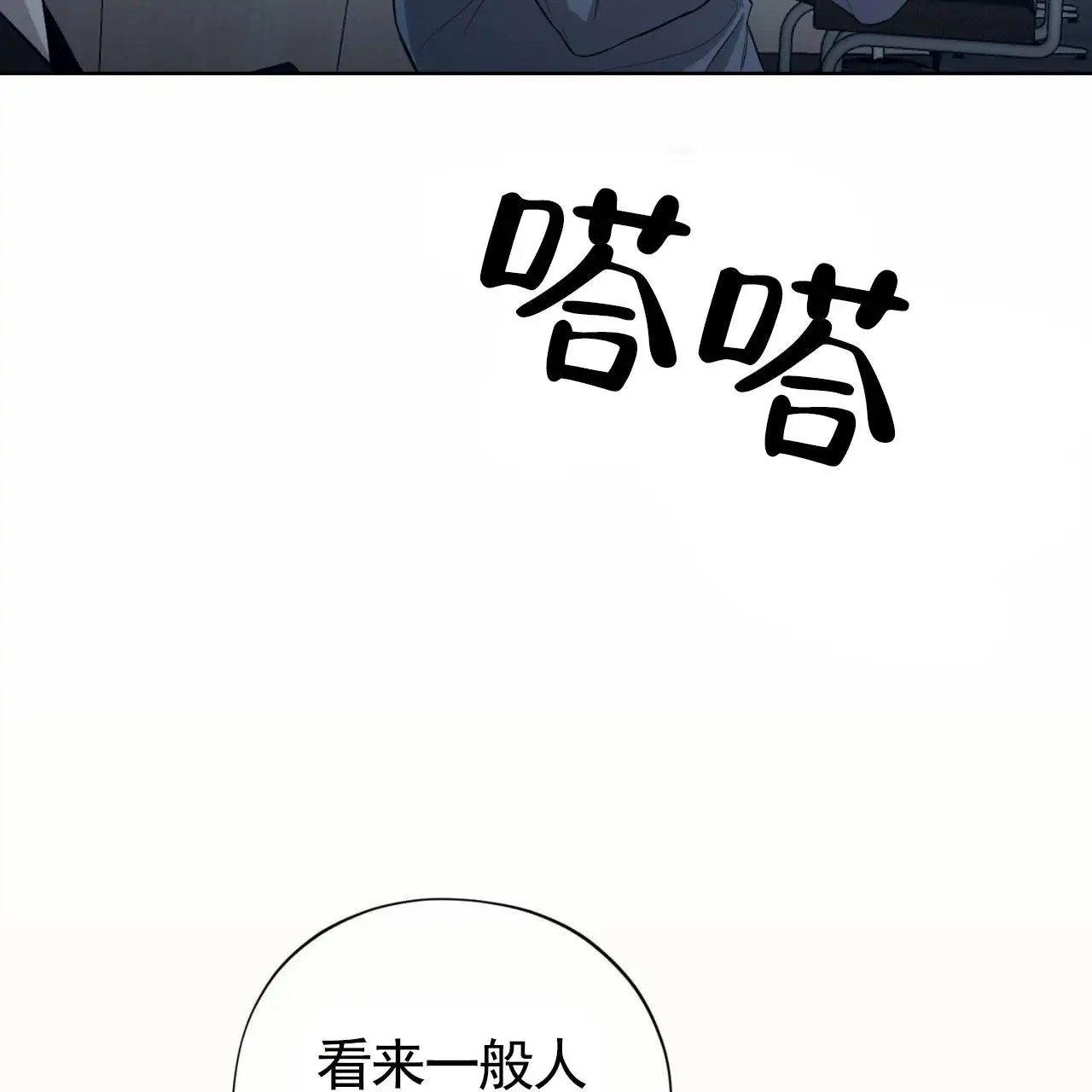 贪吃医生 - 黑帮 - 第39页