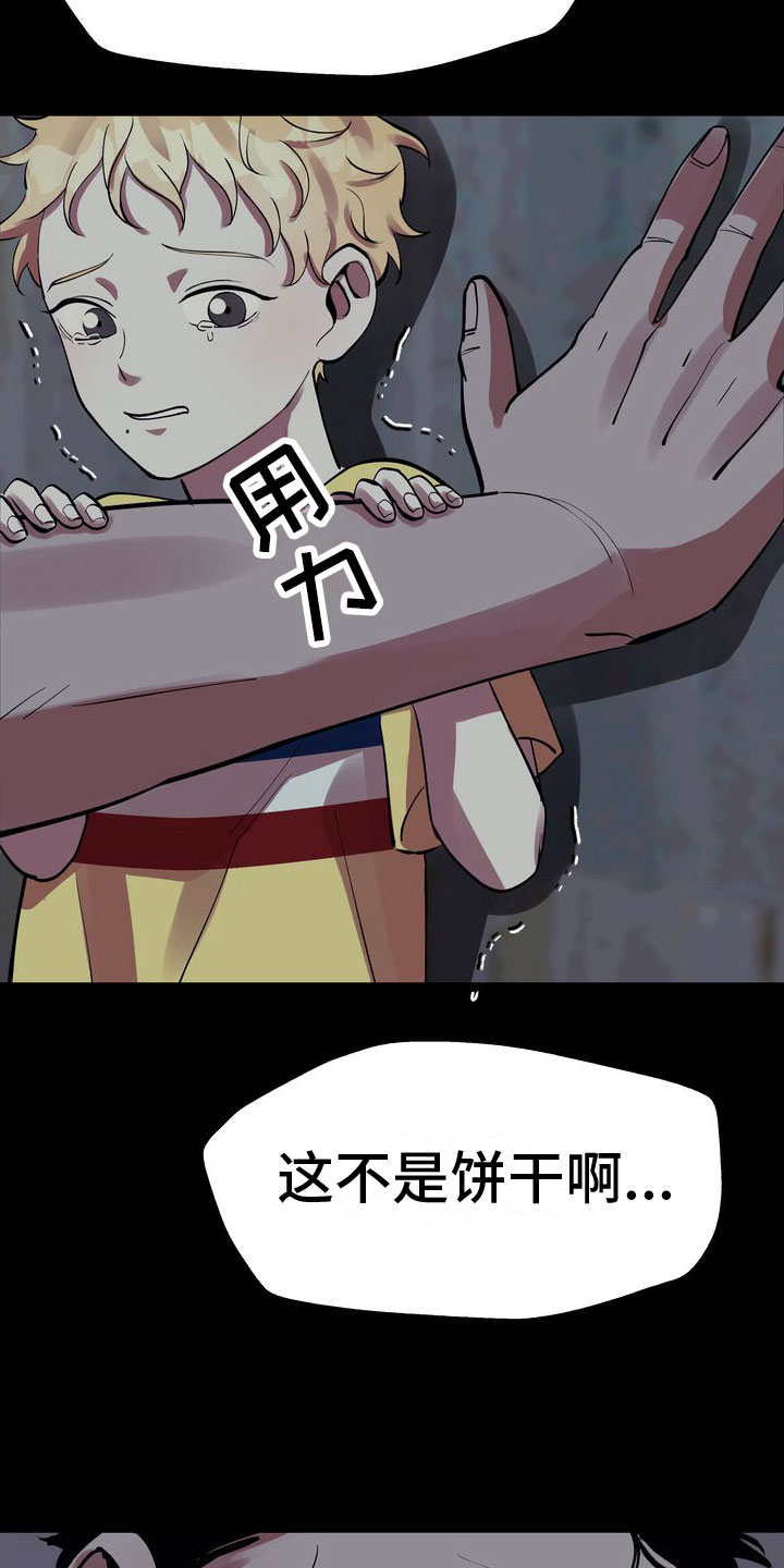 复仇的名义 - 好好玩 - 第12页