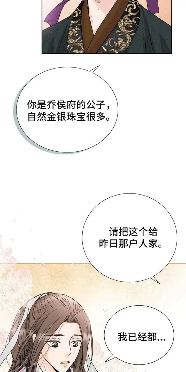花夜行 - 游玩 - 第15页