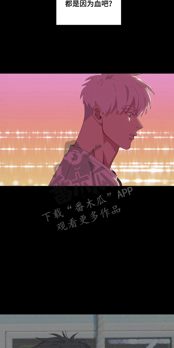 MIGNON - 垃圾一样的家伙 - 第9页