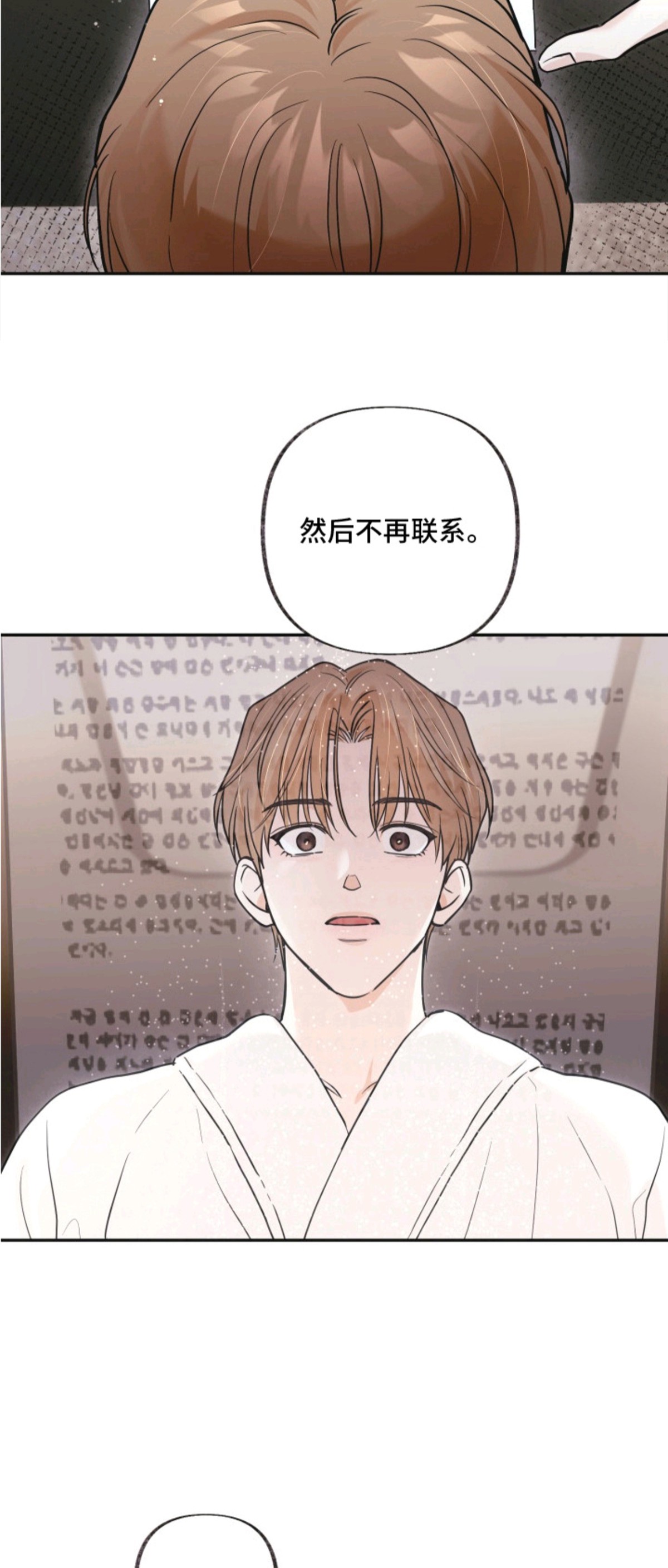 侵蚀双A禁区 - 合约 - 第10页