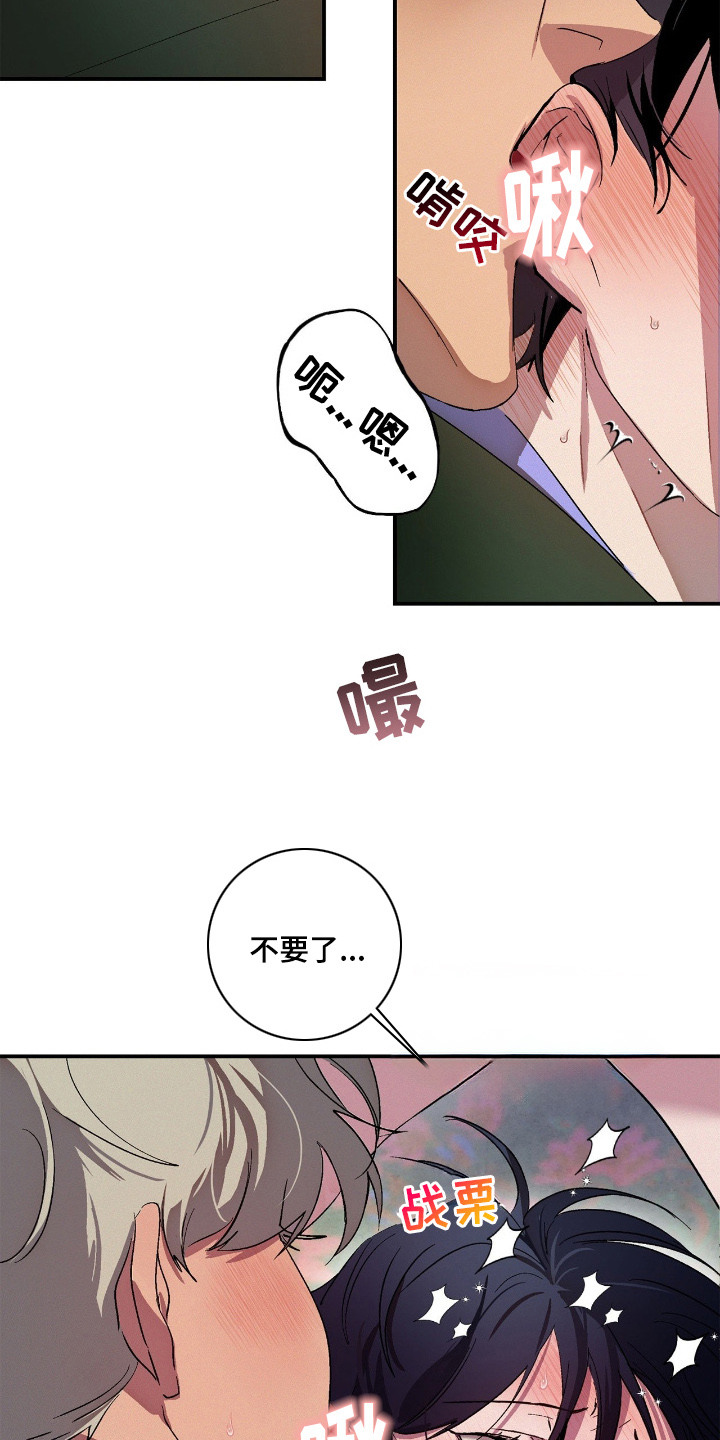赎罪订单 - 自作自受 - 第8页