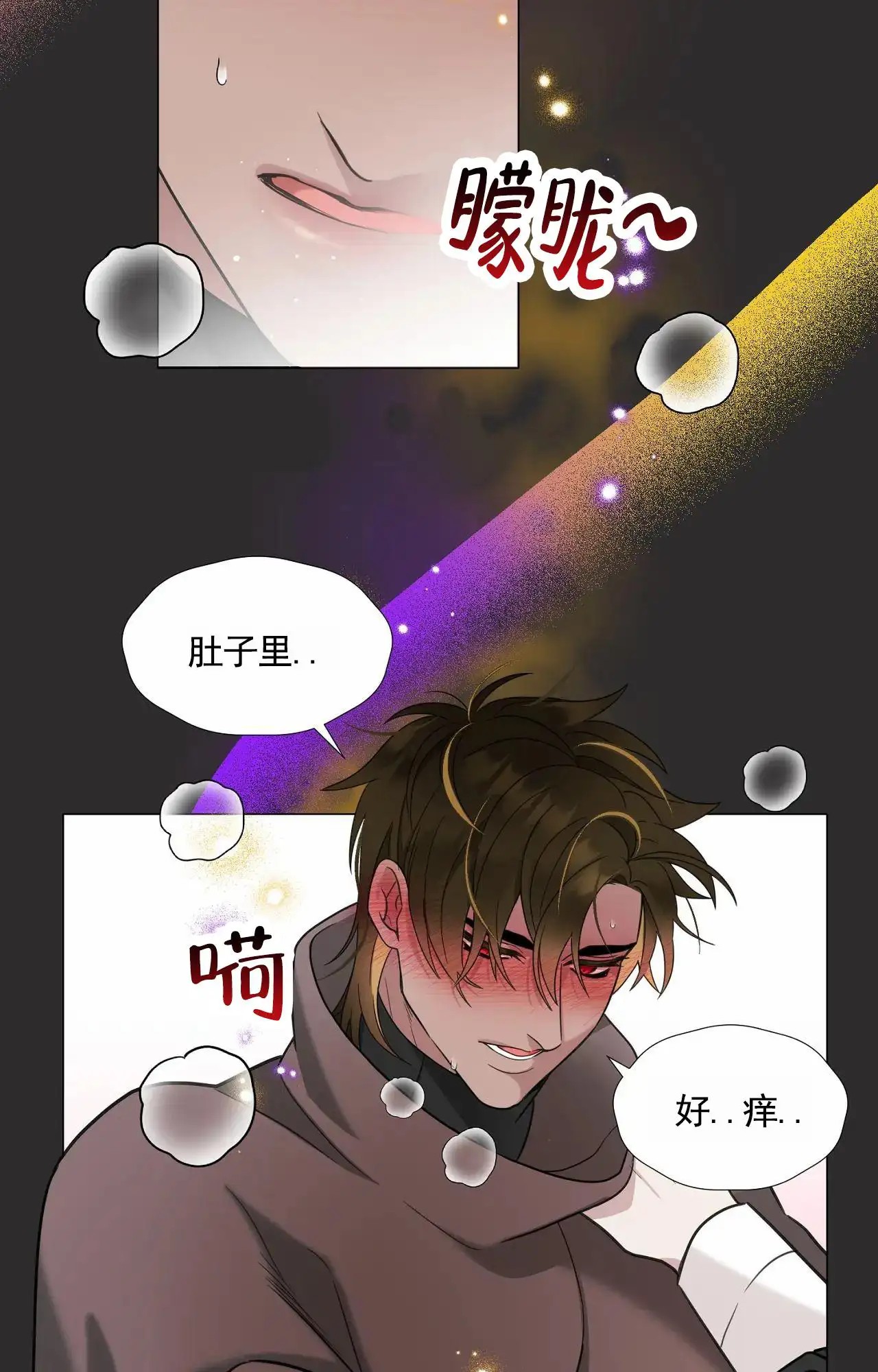 芬芳契约 - 帮我 - 第22页