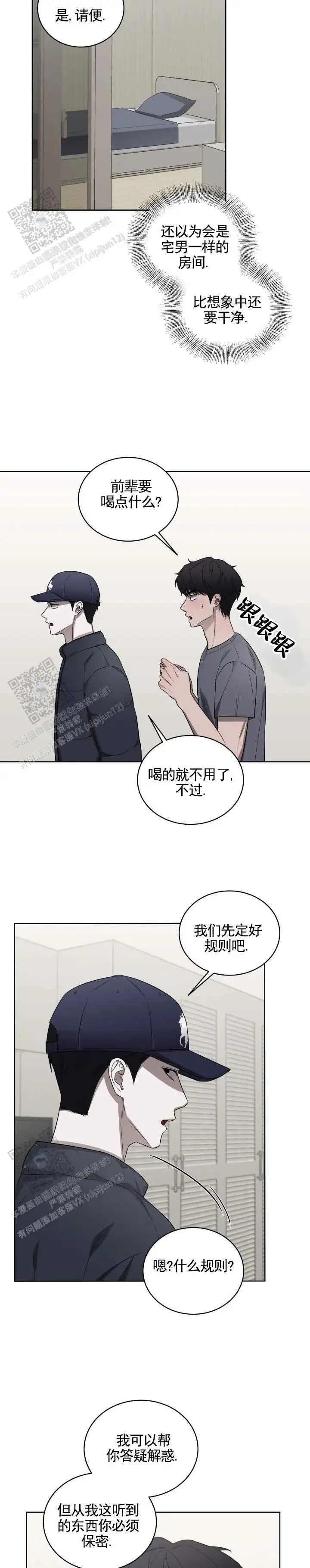 齿间温柔 - 原因 - 第6页