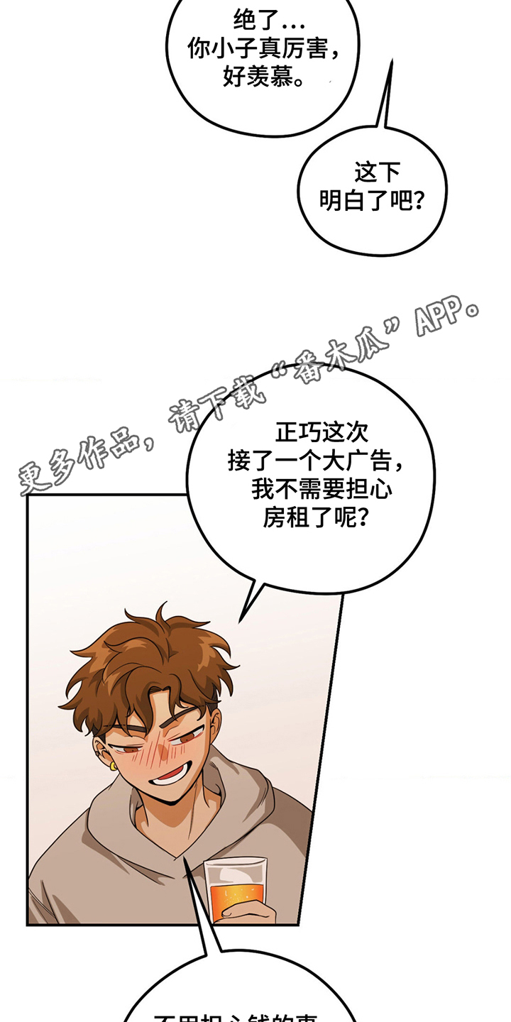 恶徒猎人 - 步步高升 - 第7页