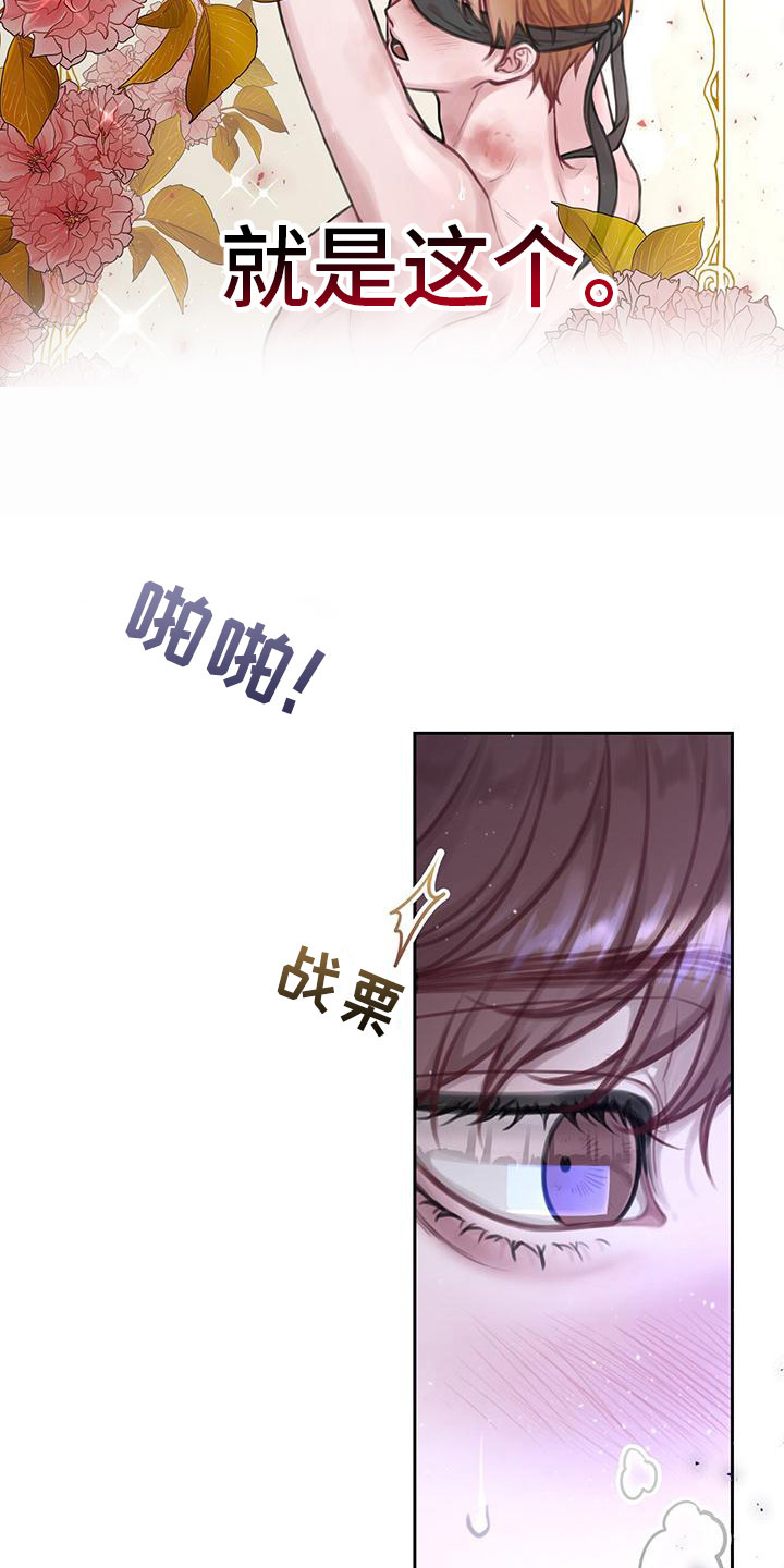 囚笼日志 - 是梦 - 第9页