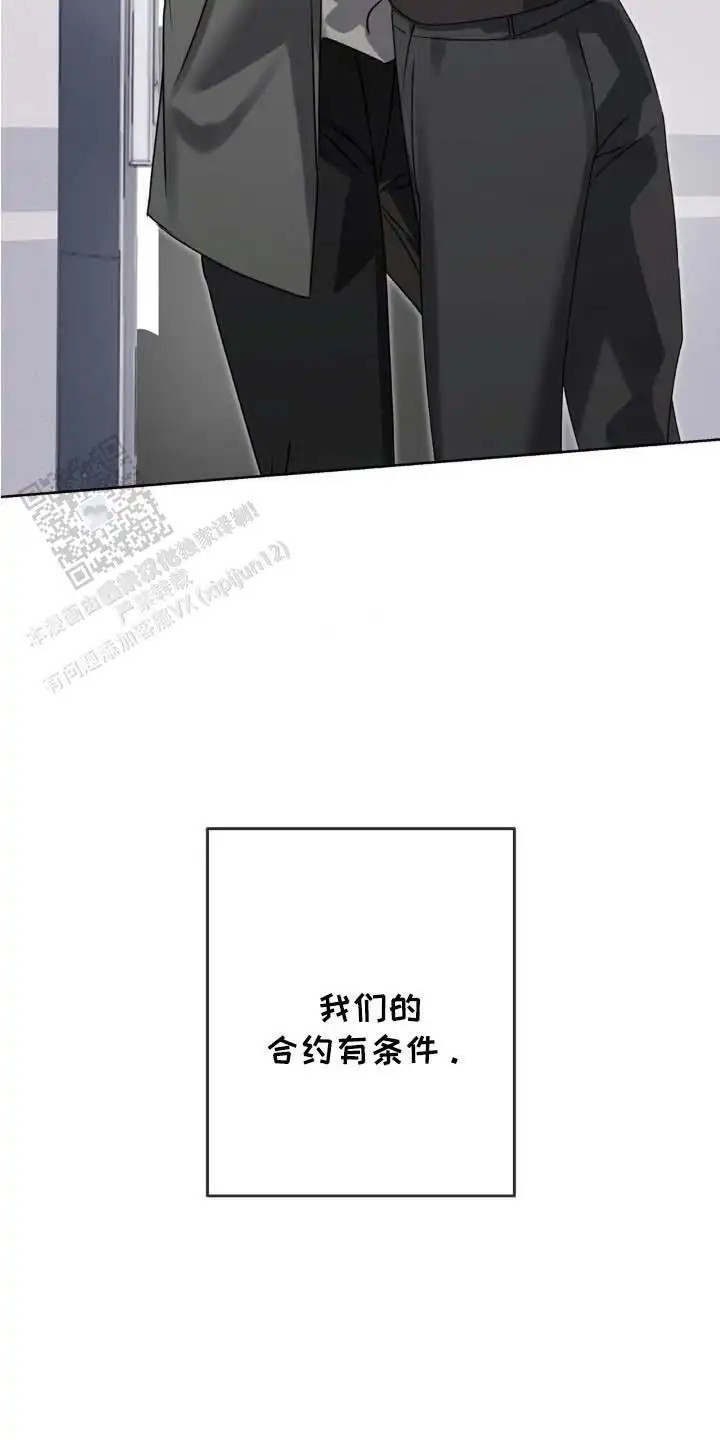 血脉执念 - 遵守约定 - 第23页