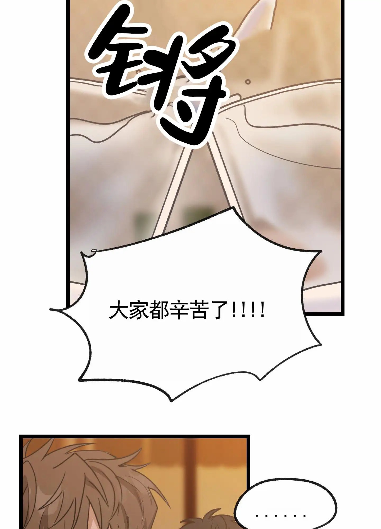 惊喜快递 - 梦境 - 第42页