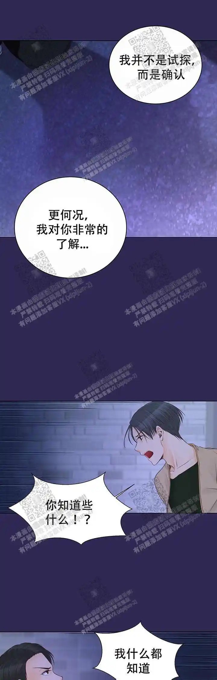 鸟笼 - 想打架吗 - 第10页