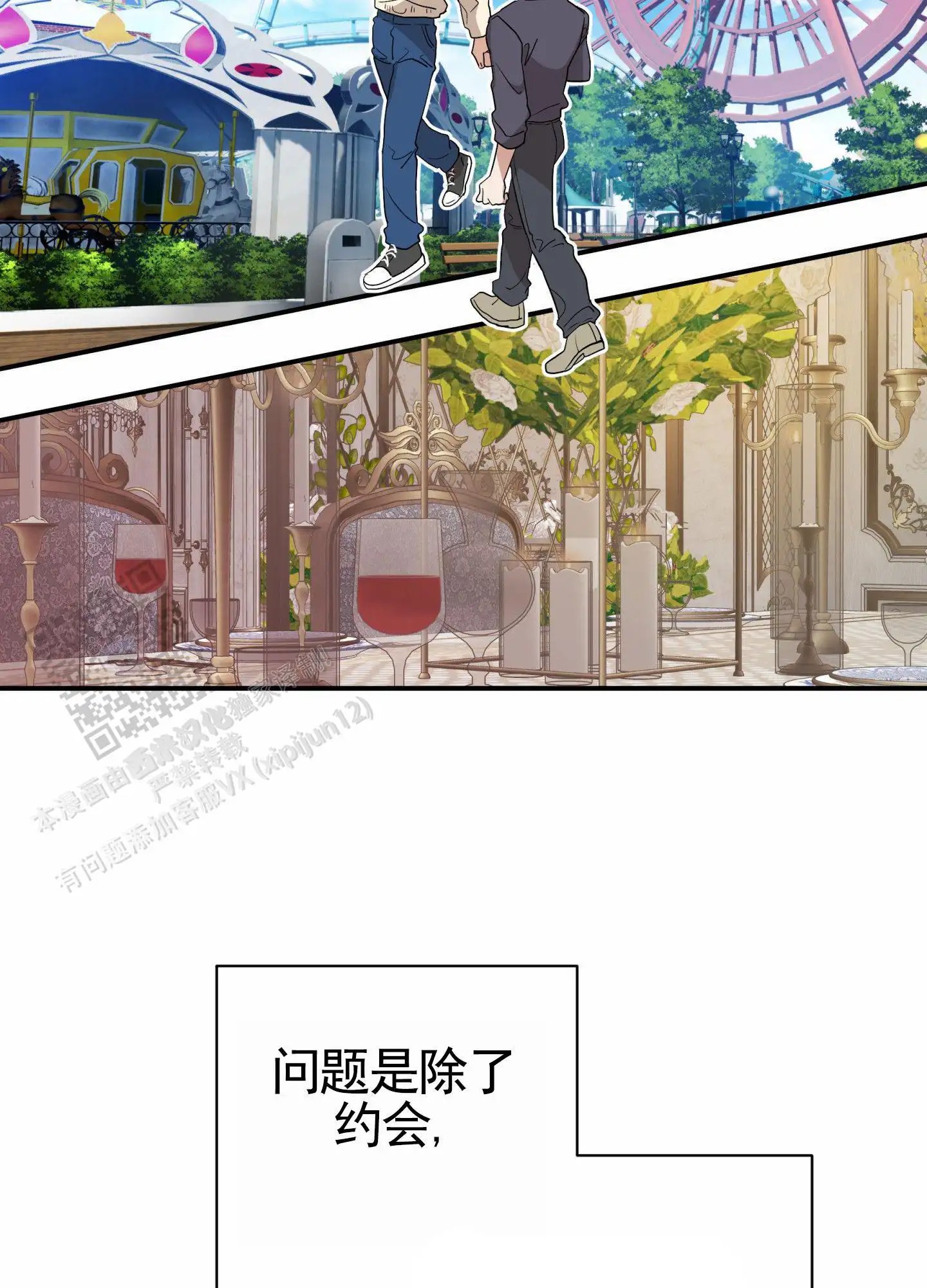 纯真杀手 - 我们俩的时间 - 第7页