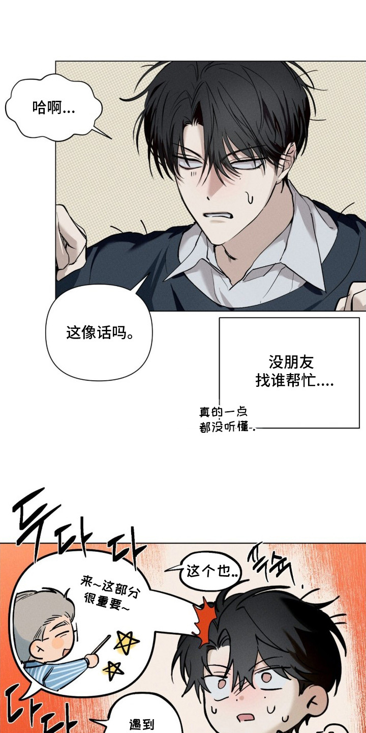 记忆裂痕 - 形单影只 - 第20页