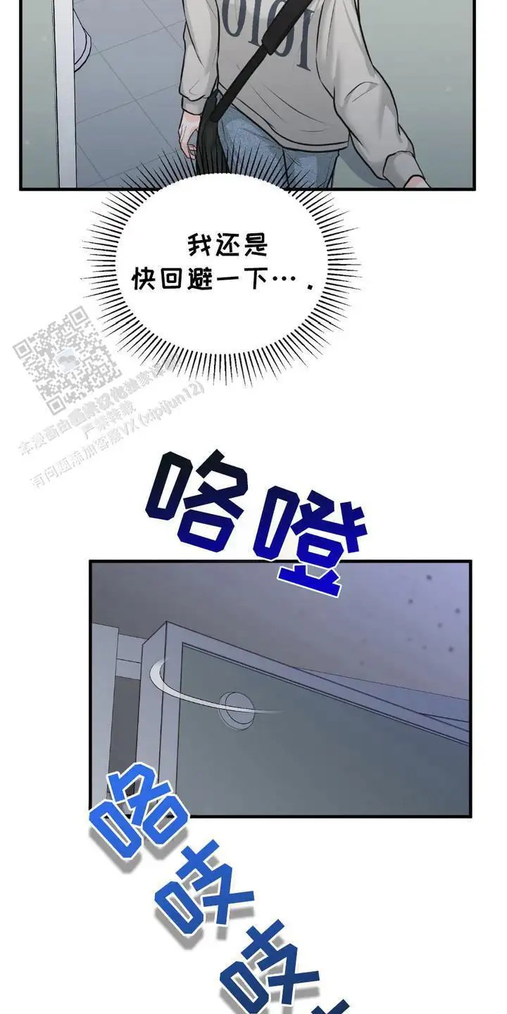我的专属模特 - 撞见 - 第6页