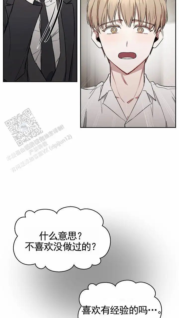 依从关系 - 现在开始 - 第17页