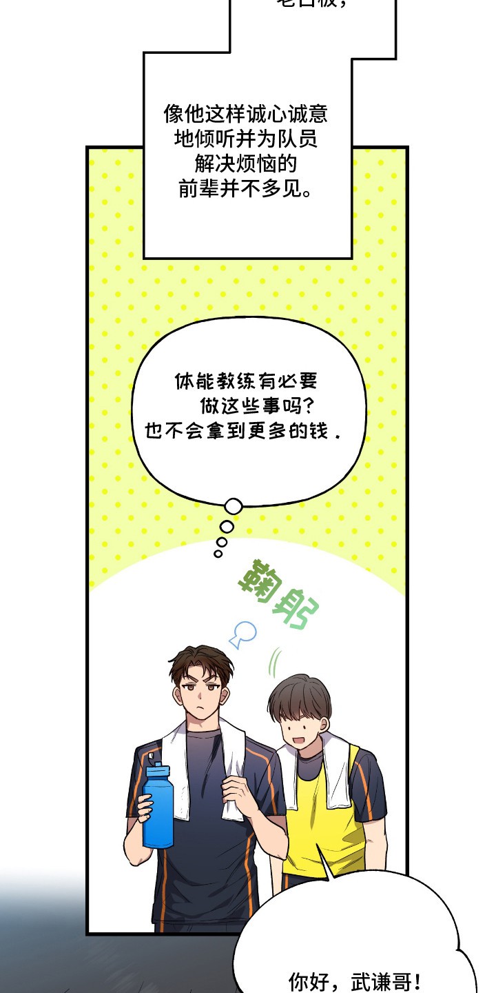 红牌教练 - 差别对待 - 第5页