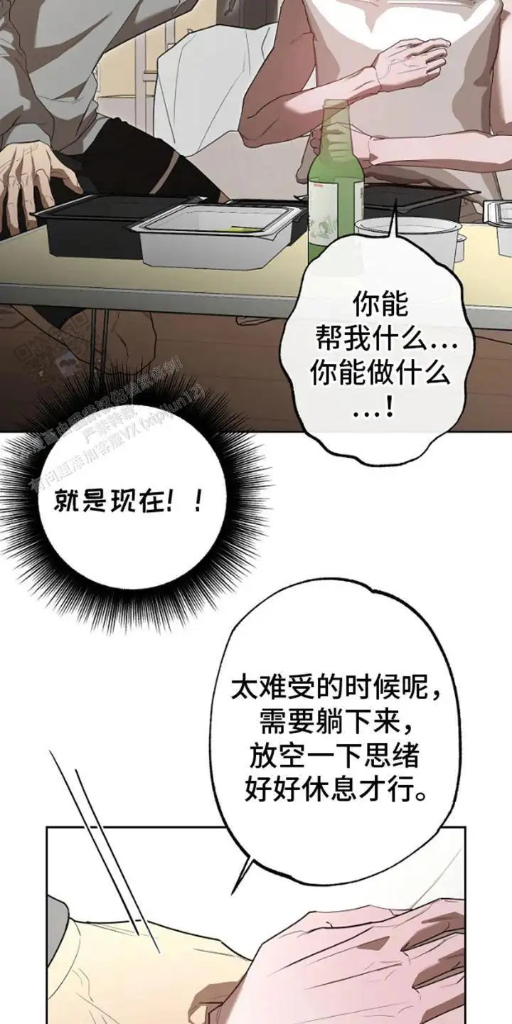 噪音惊扰 - 大好时机 - 第12页