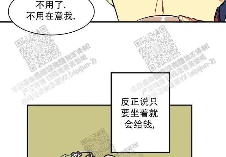 让我做就做 - 牛郎店？ - 第65页