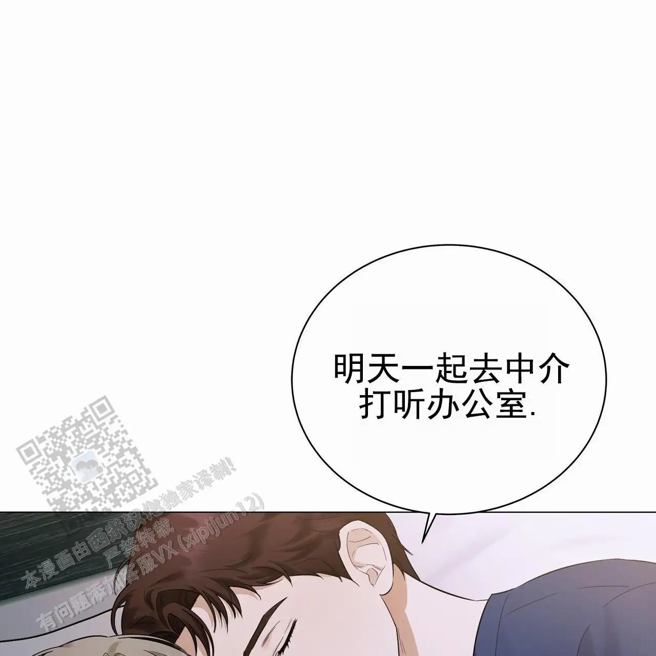 蓝色骗局 - 很多事情 - 第35页