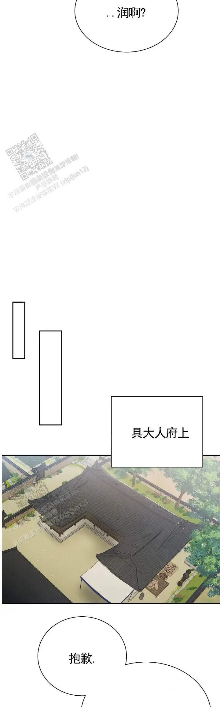 卖油之路 - 不要管 - 第6页