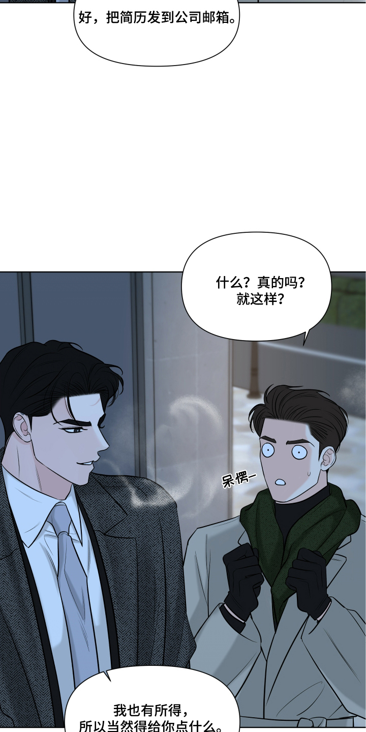 灰阶继承者 - 聚会 - 第25页