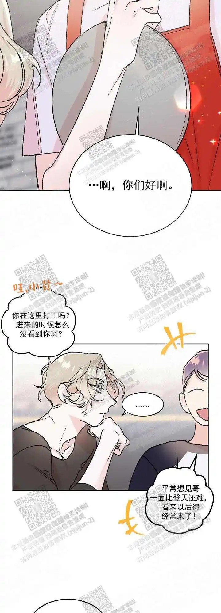 秘密疗法 - 直播 - 第19页