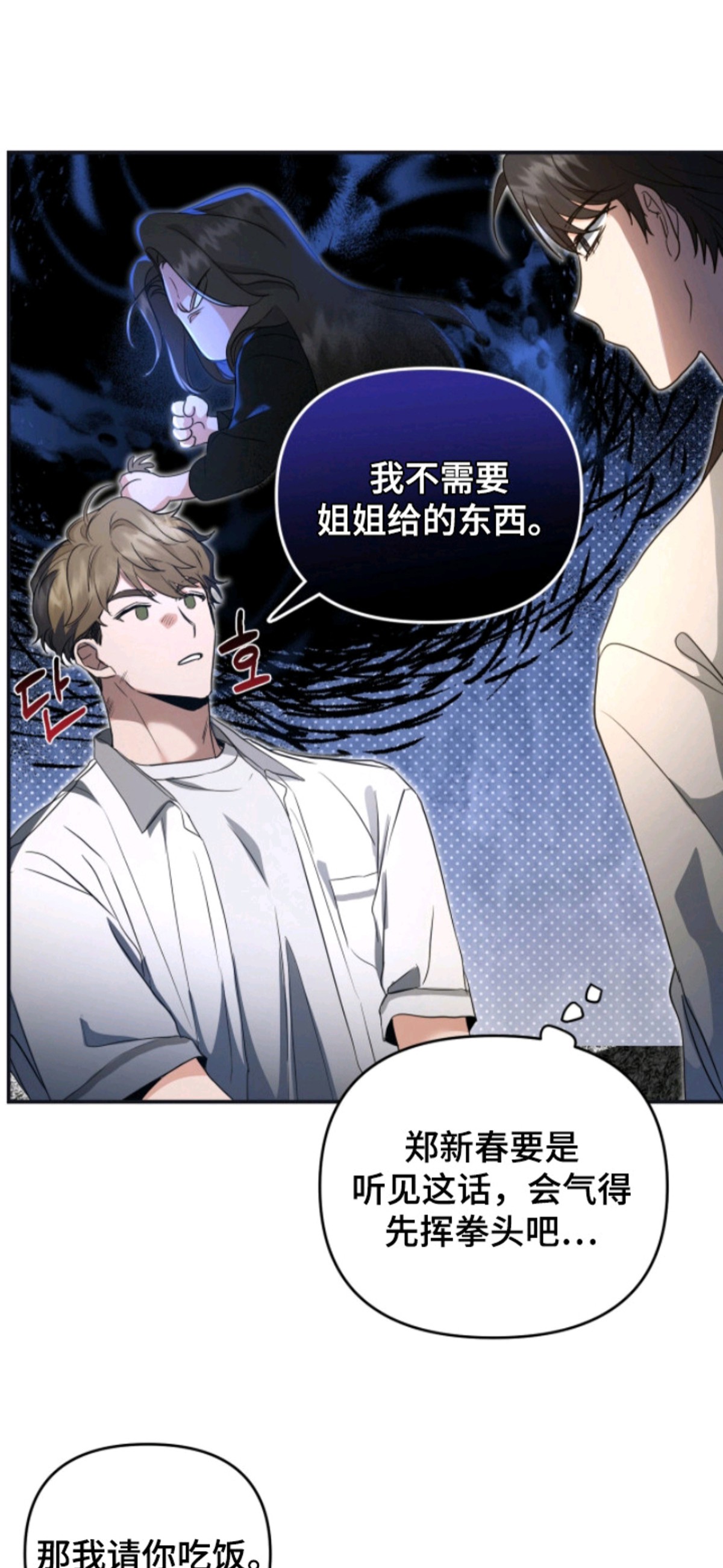 我的Alpha时代 - 临近考试 - 第13页