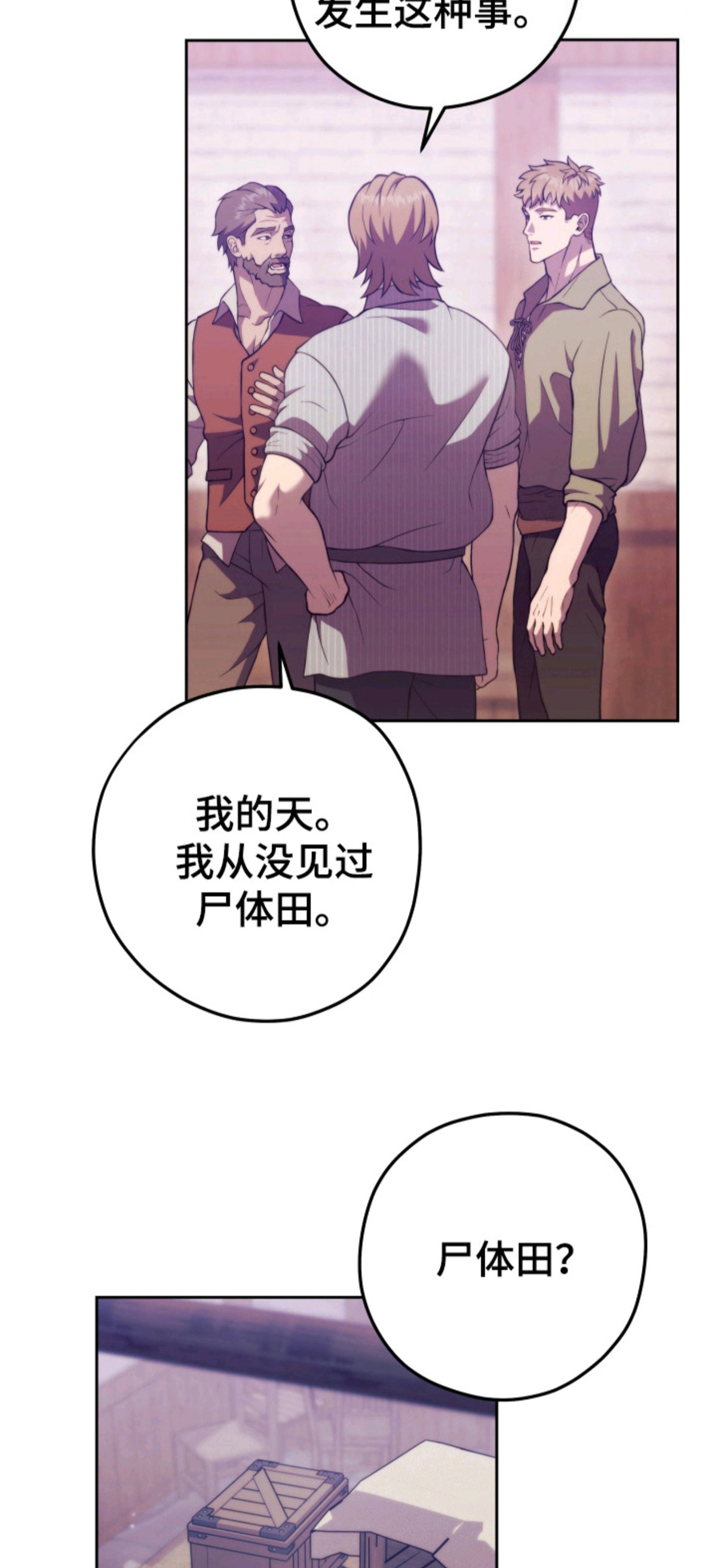 荆棘饲魔 - 恶魔 - 第12页